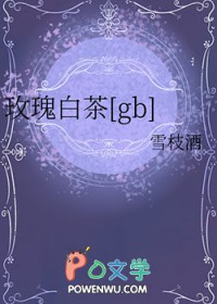玫瑰白茶折扣价